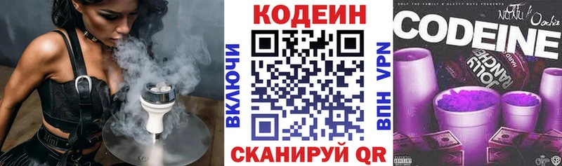 Кодеиновый сироп Lean напиток Lean (лин)  OMG   Билибино 