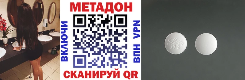 Метадон кристалл  Билибино 